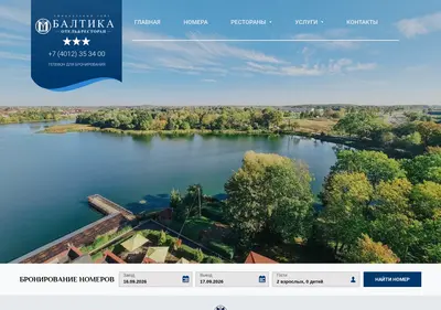 Снимок главной страницы baltica-hotel.ru