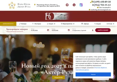Снимок главной страницы akterruza.ru