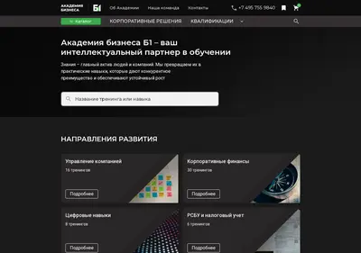 Снимок главной страницы academyb1.ru