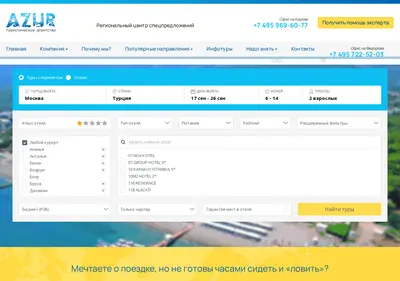 Снимок главной страницы azurt.ru