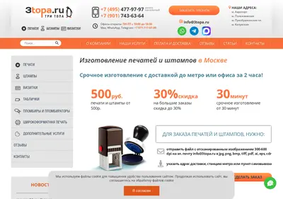Снимок главной страницы 3topa.ru