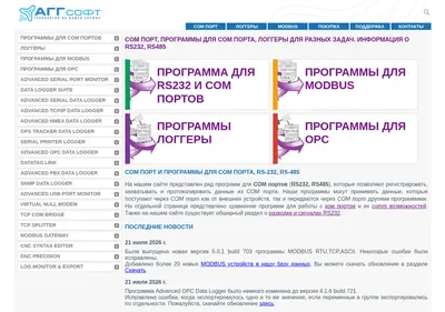 Снимок главной страницы aggsoft.ru