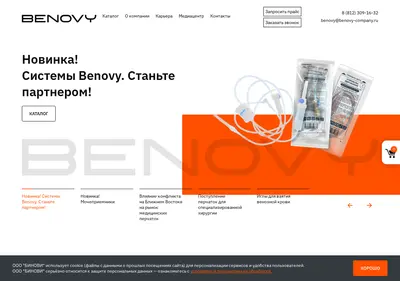 Снимок главной страницы benovy-company.ru