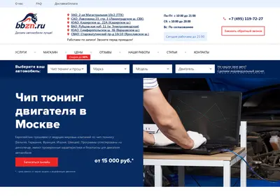 Снимок главной страницы bbzn.ru