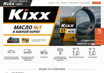 Снимок главной страницы kixx.su