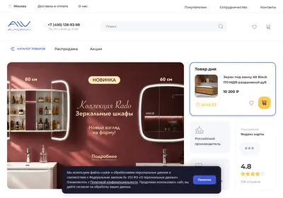 Снимок главной страницы alavann-shop.ru