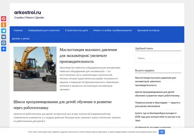 Снимок главной страницы arkostroi.ru