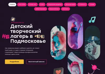 Снимок главной страницы applause-pc.ru