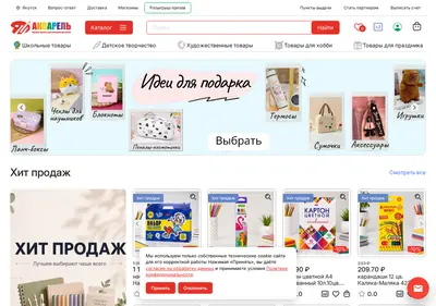 Снимок главной страницы akvarelykt.ru