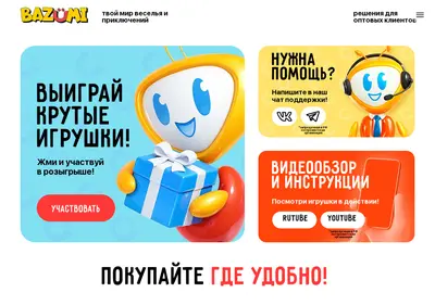 Снимок главной страницы bazumi.ru