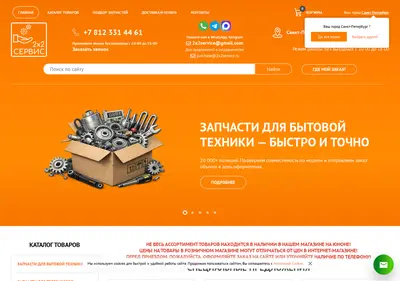 Снимок главной страницы 2x2service.ru