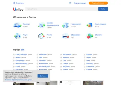 Снимок главной страницы unibo.su