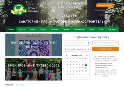 Снимок главной страницы sps22.su