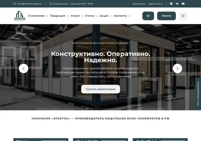 Снимок главной страницы arhitonmodul.ru