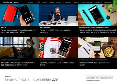 Снимок главной страницы blackberries.ru