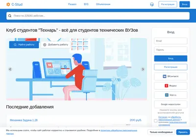 Снимок главной страницы c-stud.ru