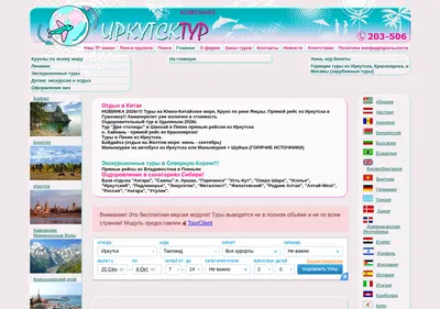 Снимок главной страницы 203506.ru