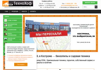 Снимок главной страницы benzopiloff44.ru