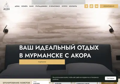 Снимок главной страницы akora51.ru