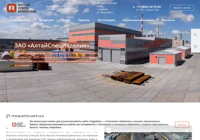 Снимок главной страницы altsi.ru