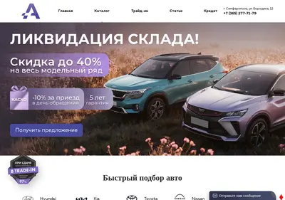 Снимок главной страницы avrora-sim.ru