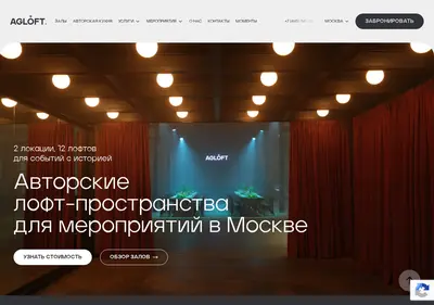 Снимок главной страницы agloft.ru