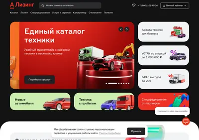 Снимок главной страницы alfaleasing.ru