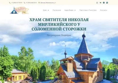 Снимок главной страницы agios-nicolos.ru