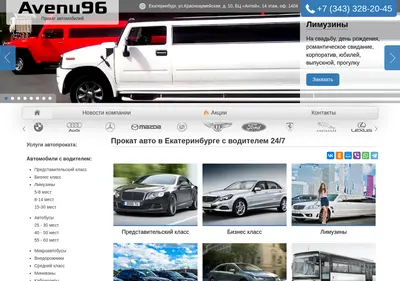 Снимок главной страницы avenu96.ru
