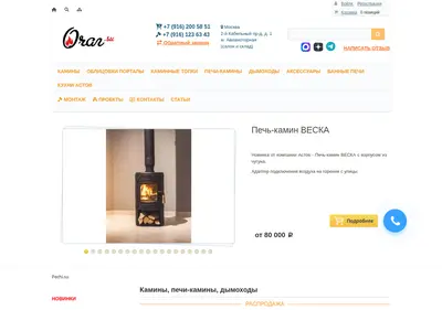 Снимок главной страницы pechi.su