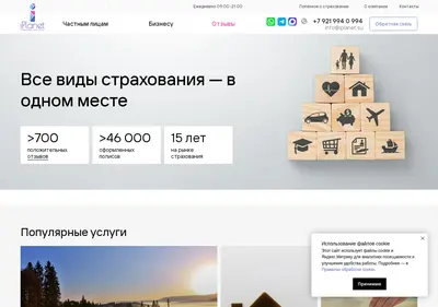 Снимок главной страницы iplanet.su