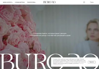Снимок главной страницы buro30flowers.ru
