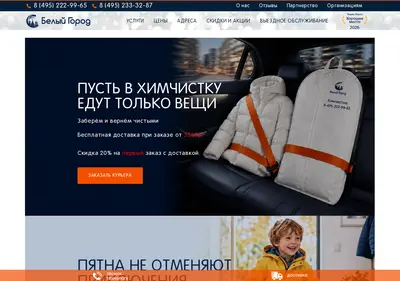 Снимок главной страницы bghim.ru