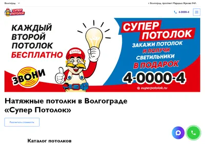 Снимок главной страницы 400004.ru