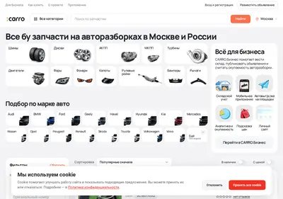 Снимок главной страницы carro.su