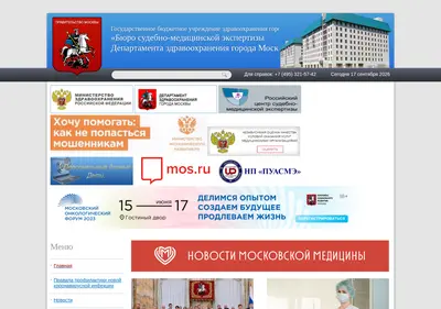 Снимок главной страницы bsme-mos.ru