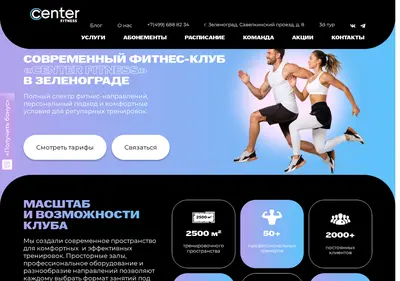 Снимок главной страницы centerfitness.ru