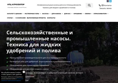 Снимок главной страницы agrosektor23.ru