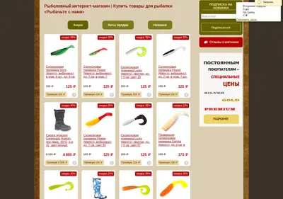 Снимок главной страницы apico-fish.ru
