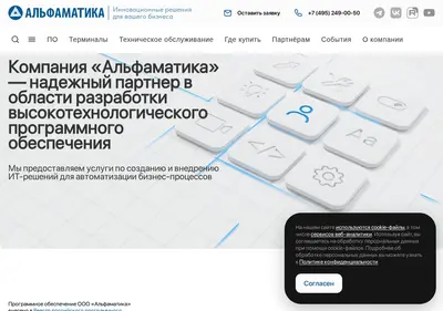 Снимок главной страницы alphamatica.ru