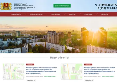 Снимок главной страницы aldega.ru