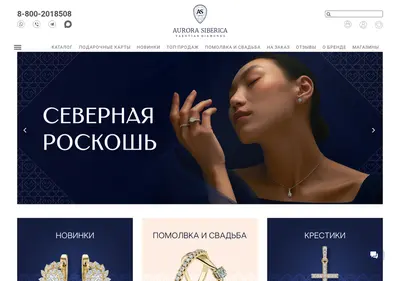 Снимок главной страницы aurorasiberica.ru