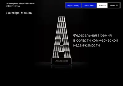 Снимок главной страницы aawards.ru