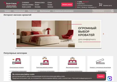 Снимок главной страницы balt-stil.ru