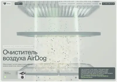 Снимок главной страницы air-dog.ru