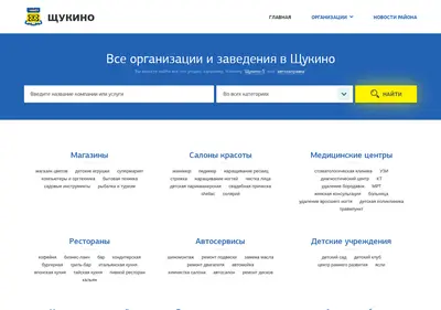 Снимок главной страницы schukino.su