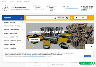 Снимок главной страницы altercompany.su