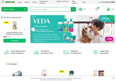 Снимок главной страницы biogrand-samara.ru