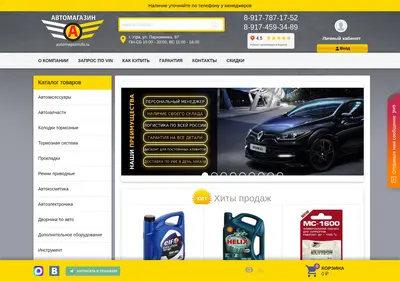 Снимок главной страницы automagazinufa.ru