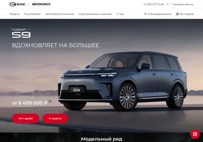 Снимок главной страницы autoclass-gacmotor.ru